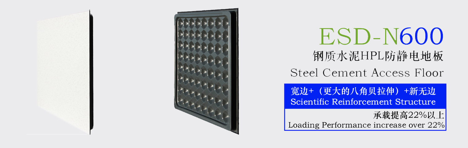 F-Trim anti-static Steel Access Floor